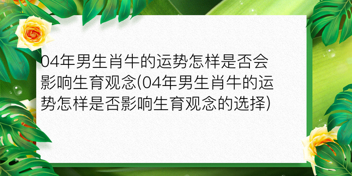 9月运势生肖游戏截图