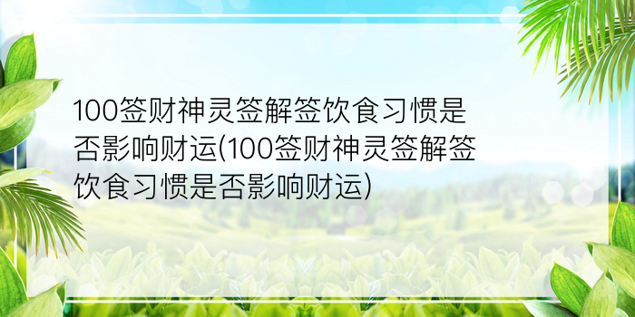 月老灵签73游戏截图