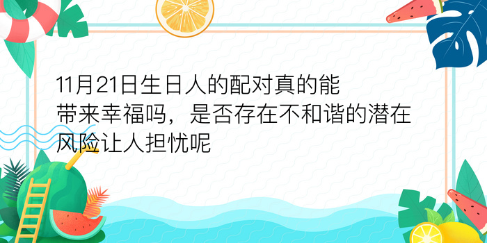 属老鼠的属相婚配表游戏截图