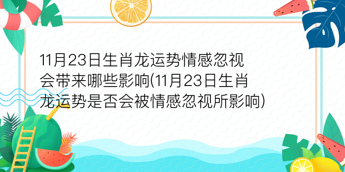 什么叫犯太岁游戏截图