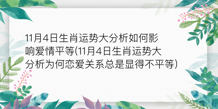 24年犯太岁生肖游戏截图