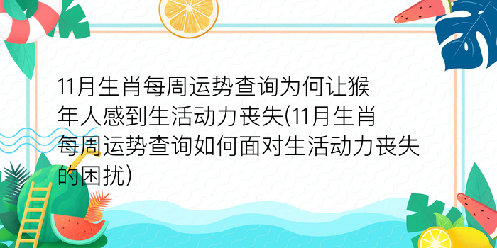 可以本命年结婚吗游戏截图