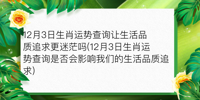 流年算命指什么生肖游戏截图