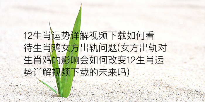 今年属虎的犯太岁吗游戏截图