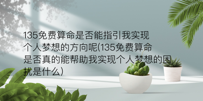 姓名测试婚姻配对游戏截图