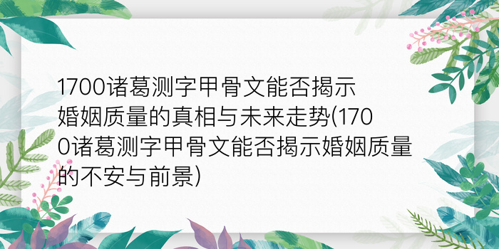 名字免费算命游戏截图