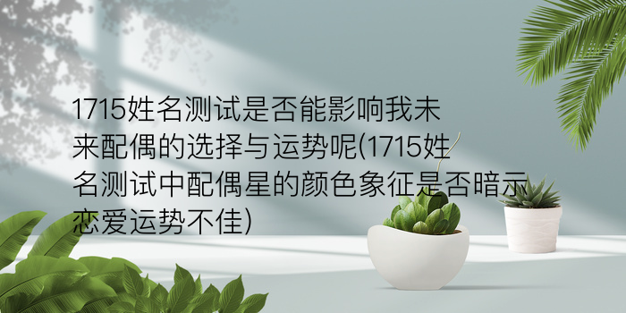 达摩一掌经免费算命游戏截图