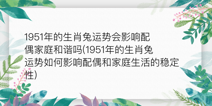 添加生肖预测算命游戏截图