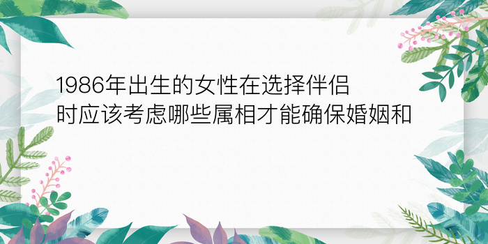 生日姓名算命婚姻配对游戏截图