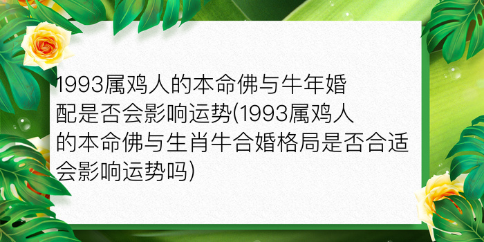 属马犯太岁游戏截图