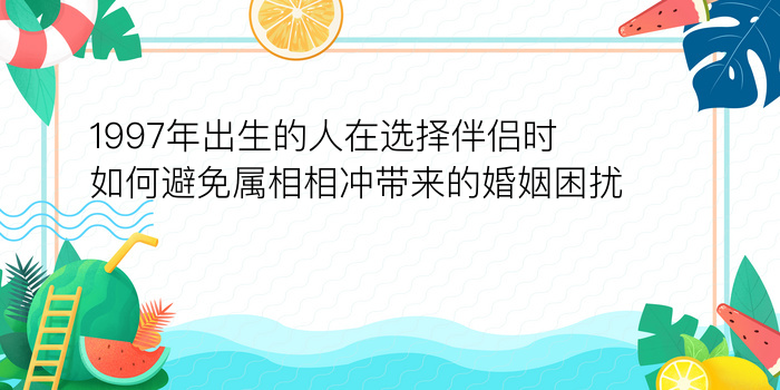 属相星座血型配对游戏截图