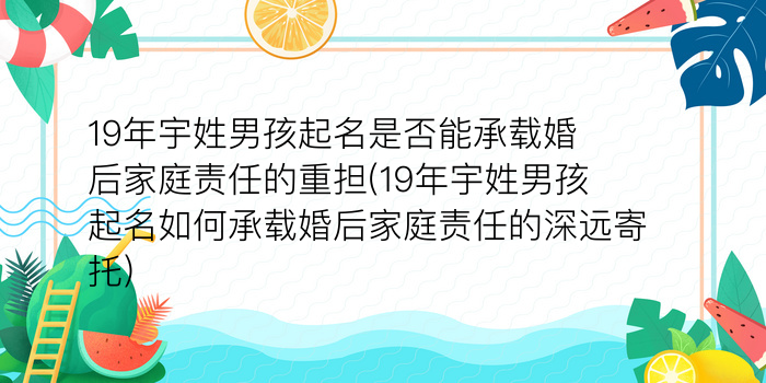 周易取名网游戏截图