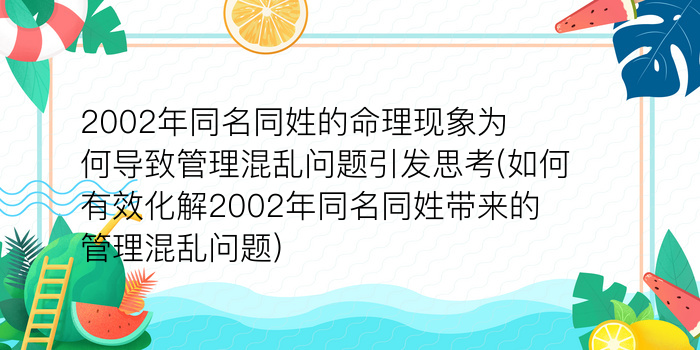 二零二算运网