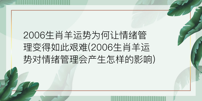 犯太岁需要注意什么游戏截图