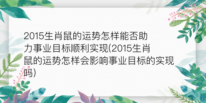 奇缘阁生肖算命网游戏截图