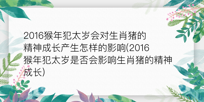 生肖运势算命游戏截图