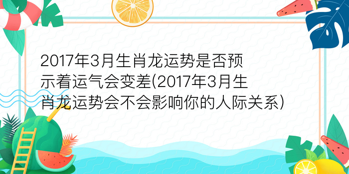 算命生肖历年是什么游戏截图