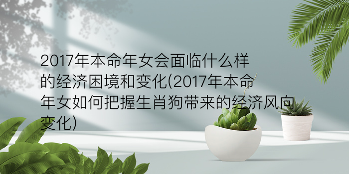 2019年各生肖运势排名游戏截图