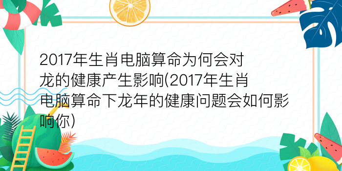 二零二算运网