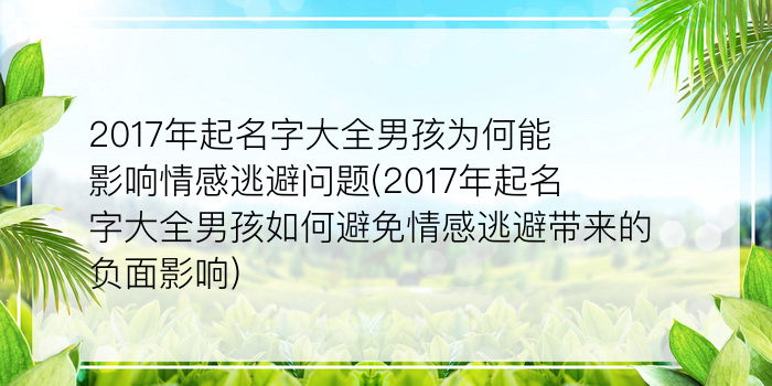 机械类公司起名游戏截图