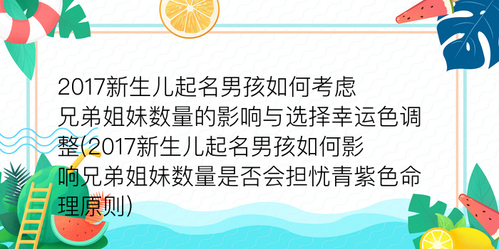 沈阳周易五行取名游戏截图