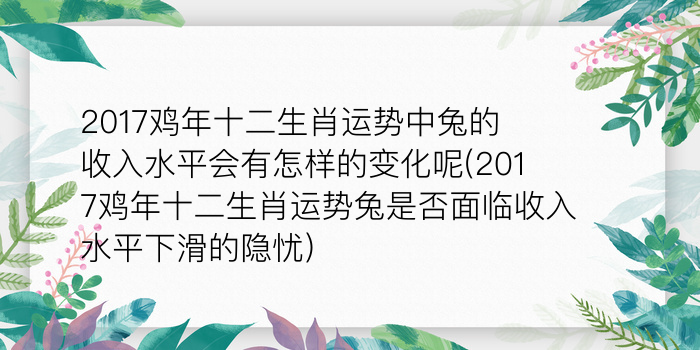 十二生肖给自己算命的生肖游戏截图