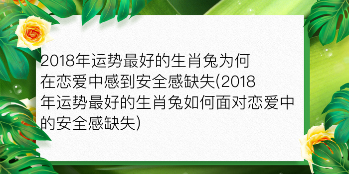 本命年犯太岁如何化解游戏截图