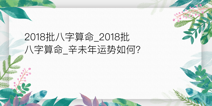 滴天髓八字算命游戏截图