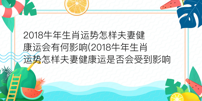 民间生肖算命表游戏截图