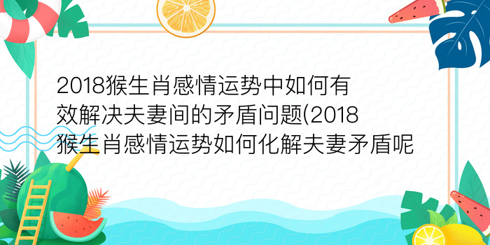 算命先生说生肖羊不好游戏截图