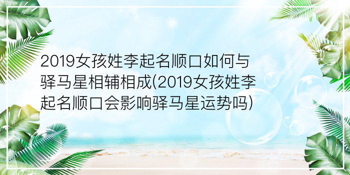 取名打分测试周易游戏截图