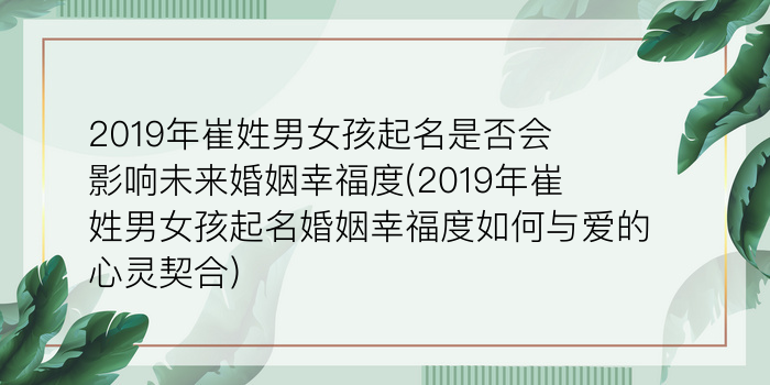 适合女孩起名的字游戏截图