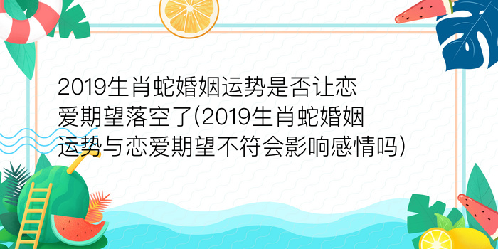 2020年犯太岁的属相游戏截图