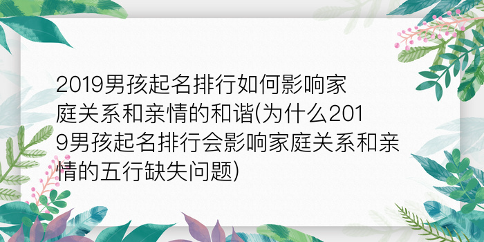 天字起名男孩名字游戏截图