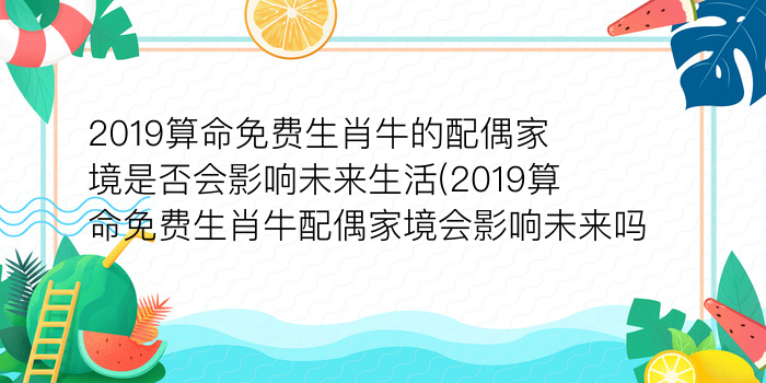 属鼠的犯太岁游戏截图