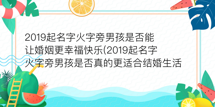 根据周易典故取名游戏截图