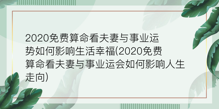 算命测字游戏截图