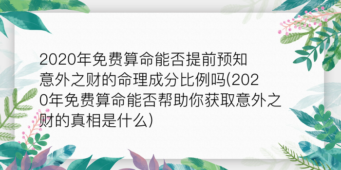 8当命理网