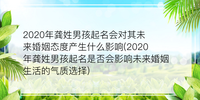 店铺周易取名游戏截图