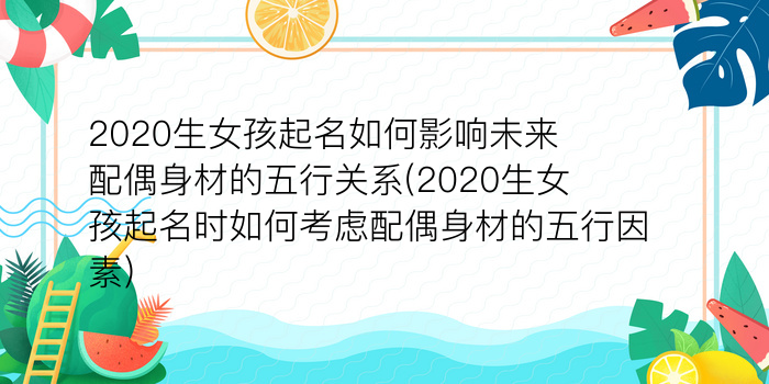 魏姓男孩起名游戏截图