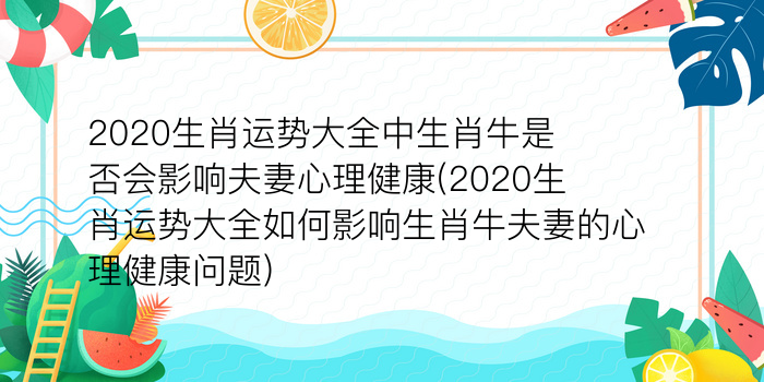 十二生肖谁会算命游戏截图