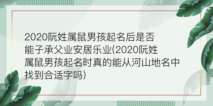 周易最佳取名游戏截图