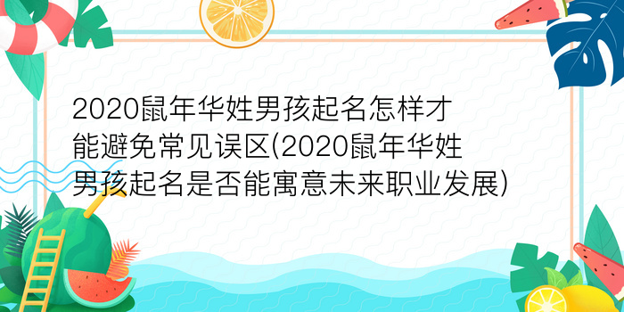 景观园林公司起名游戏截图