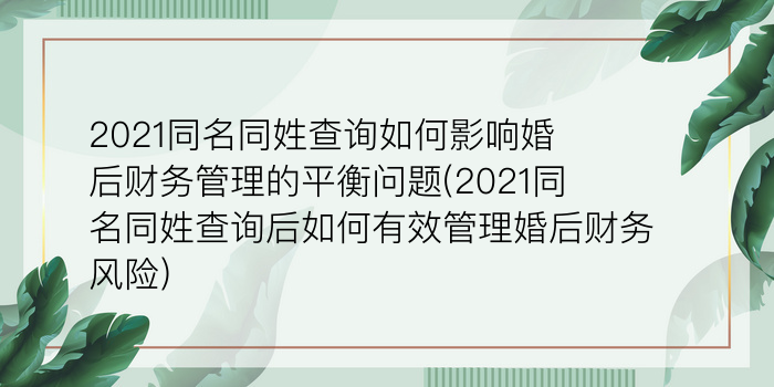 二零二算运网