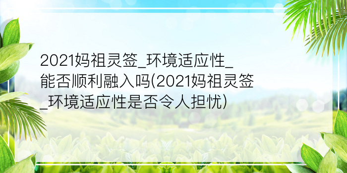 抽签吕祖灵签游戏截图