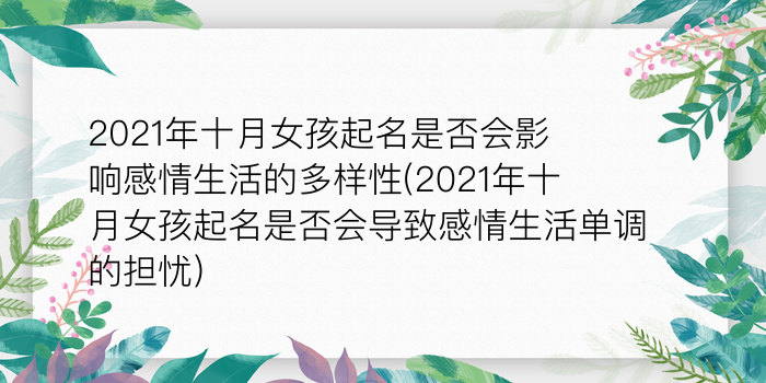 吴姓宝宝起名游戏截图