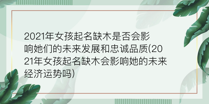 郑字起名男孩名字大全游戏截图