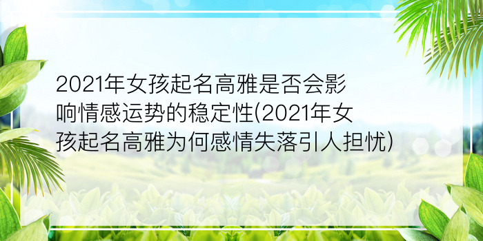 周易取名免费的游戏截图