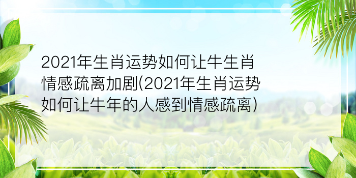 什么叫犯太岁是什么意思游戏截图