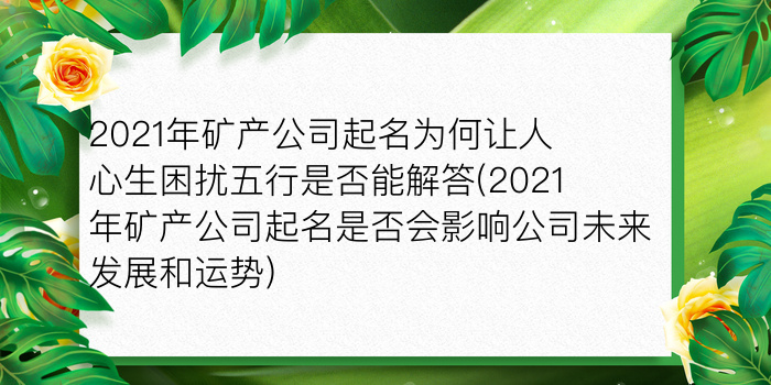 贵州周易取名游戏截图